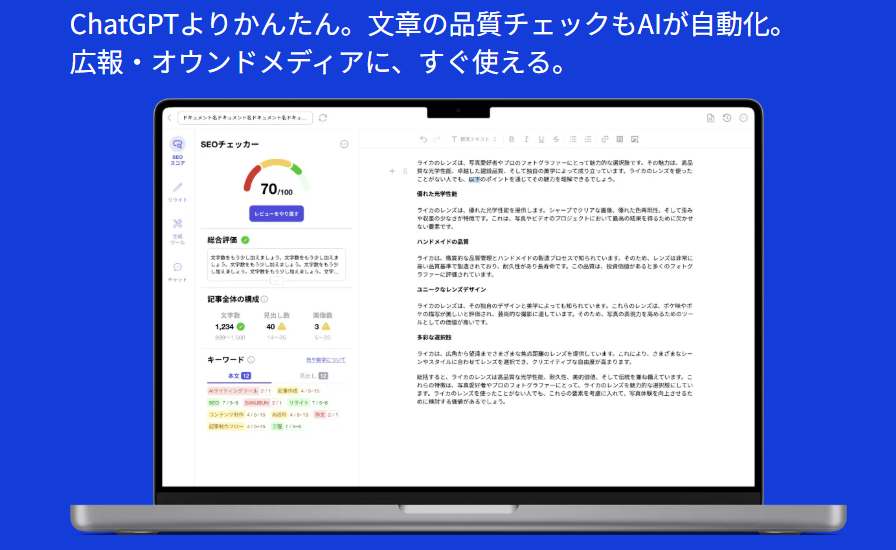 自社SaaS：SAKUBUN AIライティング基盤